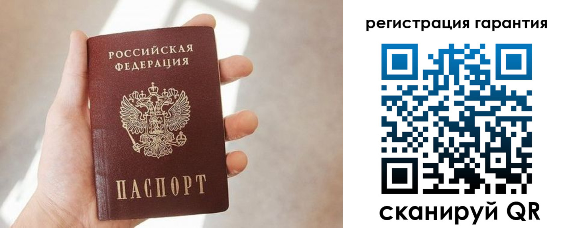 прописка ребенка в Шелехове