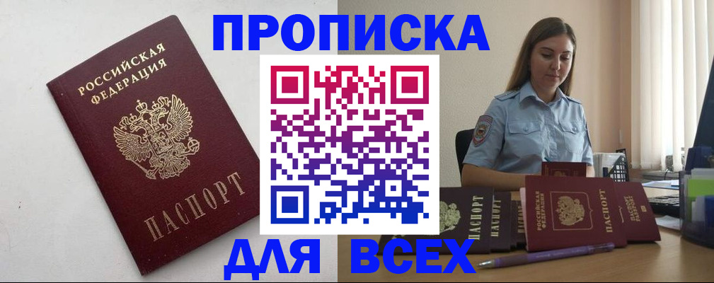 временная регистрация госуслуги в Шелехове